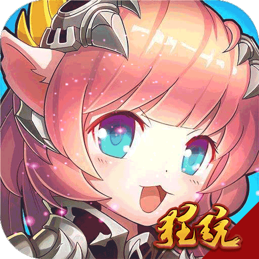 光之萌约(自由竞技)手游 狂玩版
