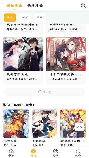 漫画咪完整版