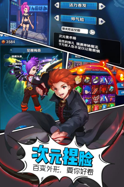 轨迹幻想破解版