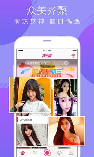 papa直播免费会员版