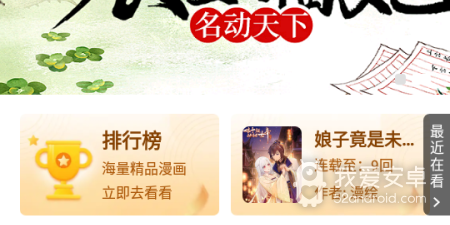 类似快找漫画的app合集