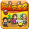 吃货大食堂单机版