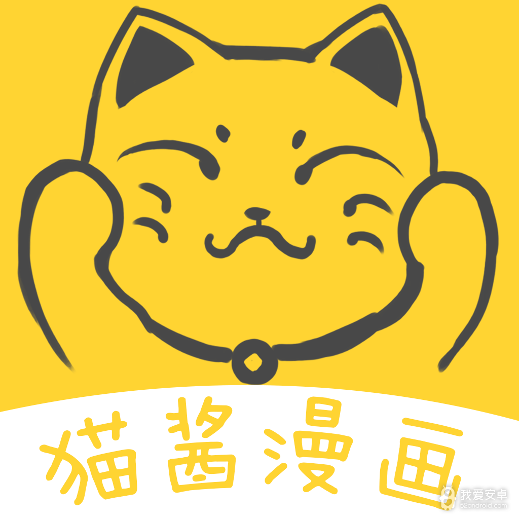 猫酱漫画屋免费阅读版