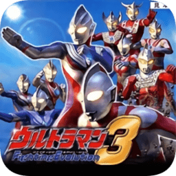 奥特曼格斗进化3绿色版