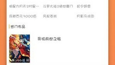 和大眼漫画一样的app合集