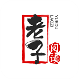老子小说无删减版