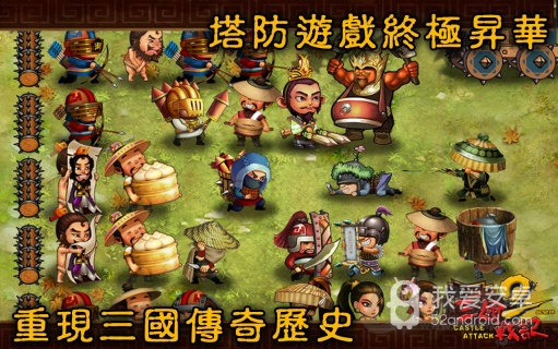 三国战纪2最老版