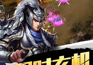 攻城三国手游合集