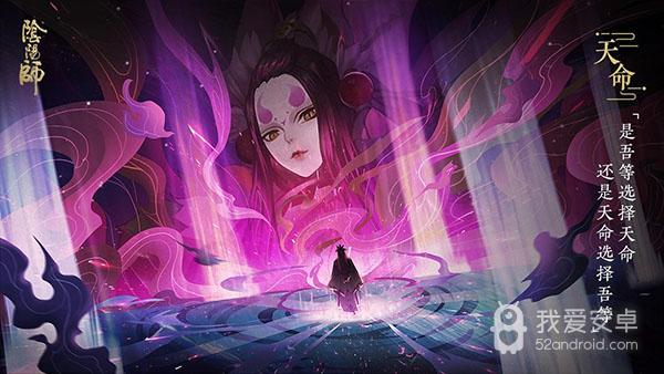 阴阳师登录版