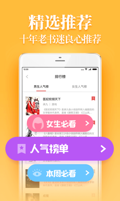 疯读小说免登录版