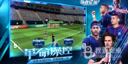 决胜足球最新版手游合集