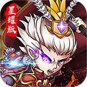 挂机封神录红包版