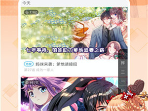 免费韩国漫画免遮app合集