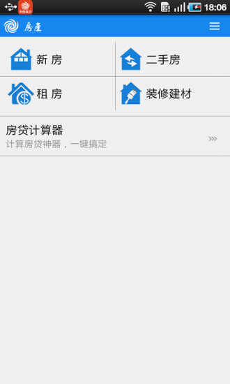 无线临沂APP