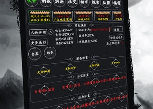 武侠文字手游合集