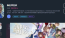 新世界狂欢2.1下载入口在哪