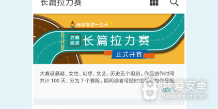 豆瓣阅读所有版本app合集