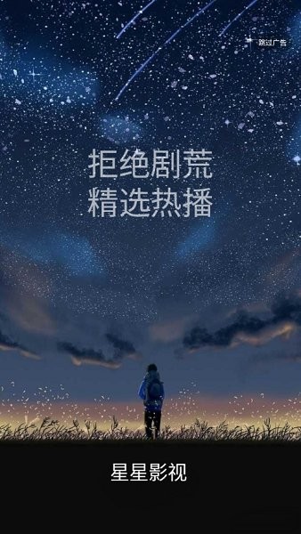 星星影视隐藏入口