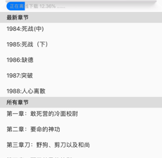 么么小说破解版app合集