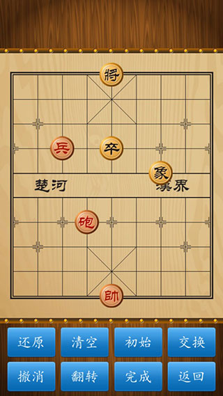 中国象棋比赛版