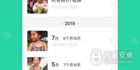 宝宝记录app合集