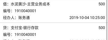 电脑财务app合集