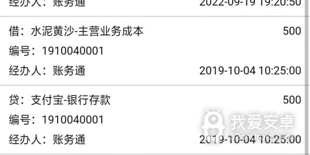 电脑财务app合集