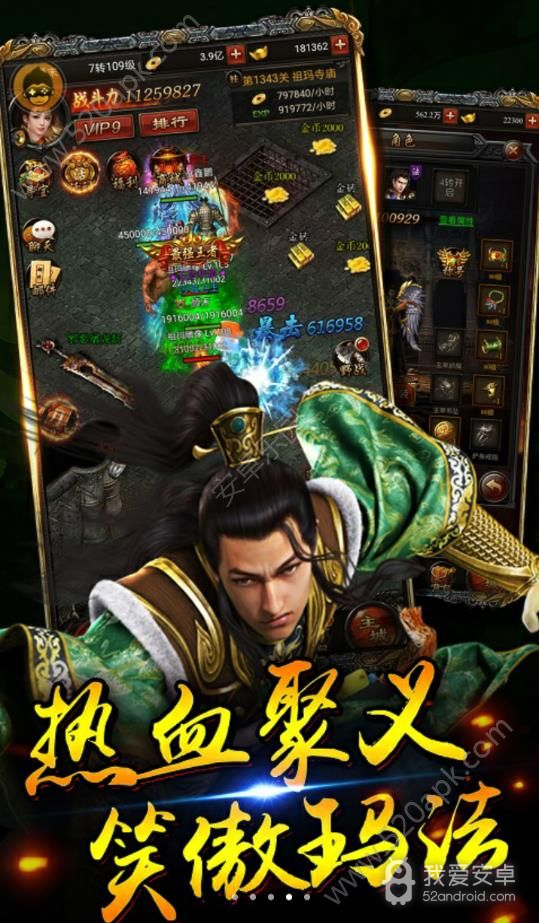 传奇合击版1.80