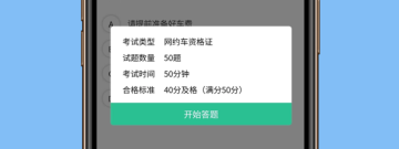 可以预约打车的app合集