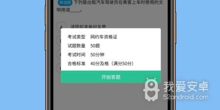 可以预约打车的app合集