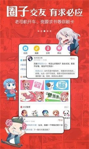 铳梦漫画极速版