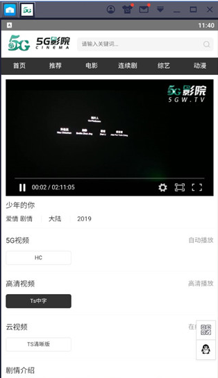 5g影院永不失联版