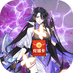 重生之明月传说内购破解版