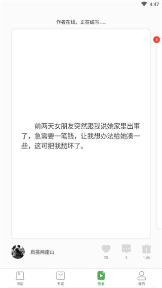 大圣阅读大字版