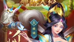 挖宝跑环手游合集