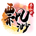 飘渺寻仙曲免登录版