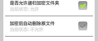 手机文件安全加密app排行榜