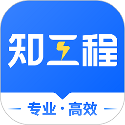 知工程