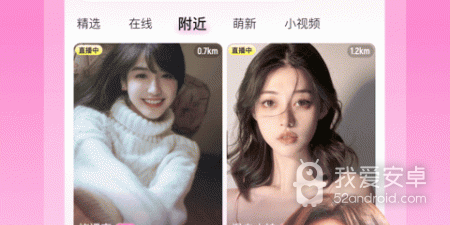 蚌埠视频聊天交友app合集