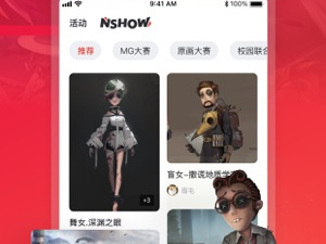 网易同城app合集