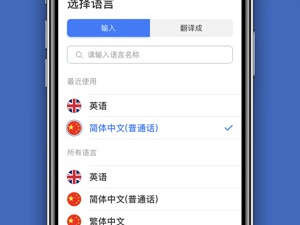 超级好用的翻译app合集