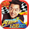 奔跑吧兄弟我是车神破解版