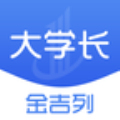 大学长极速版