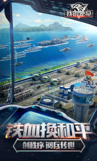 我的使命登录版