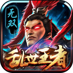 武神吕小布破解版