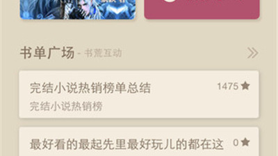 小说巴士破解版app合集