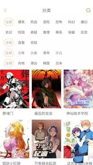 布丁漫画土豪版