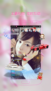花间直播清爽版