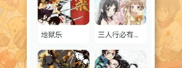 啊嗯啊羞羞漫画app合集