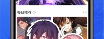 跟奶盖漫画一样的app合集